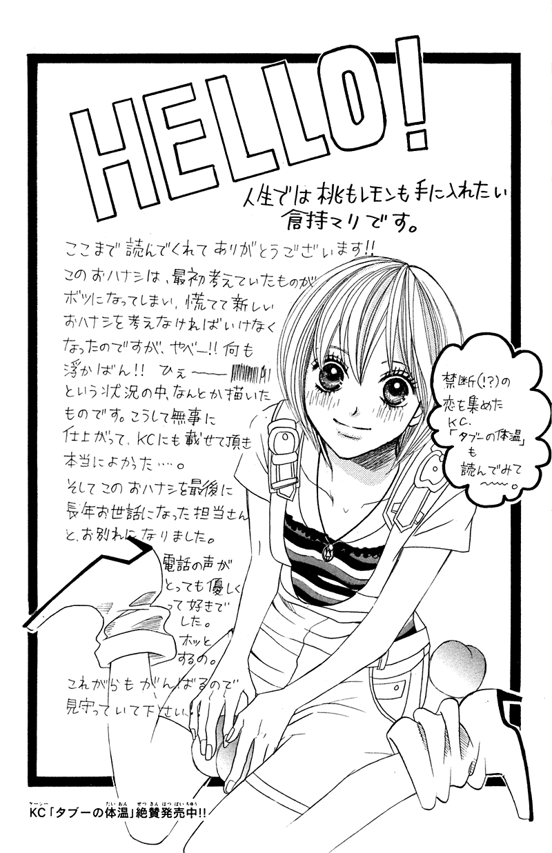 Kono Koi wo Wasurenai. Chapter 2 page 55 - Chapter 2: Peach Or Lemon