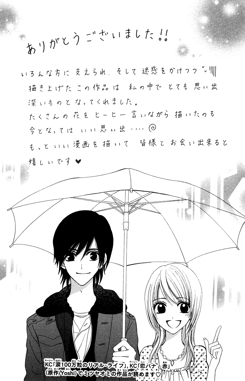 Kono Koi wo Wasurenai. Chapter 3 page 83 - Chapter 3: The Flower That Blooms In You