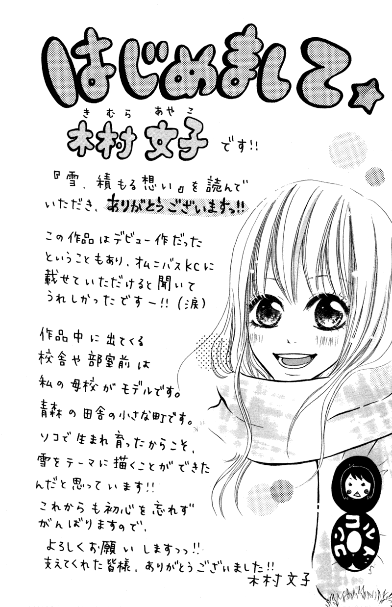 Kono Koi wo Wasurenai. Chapter 5 page 48 - Chapter 5: Snow, Piling Up Feelings