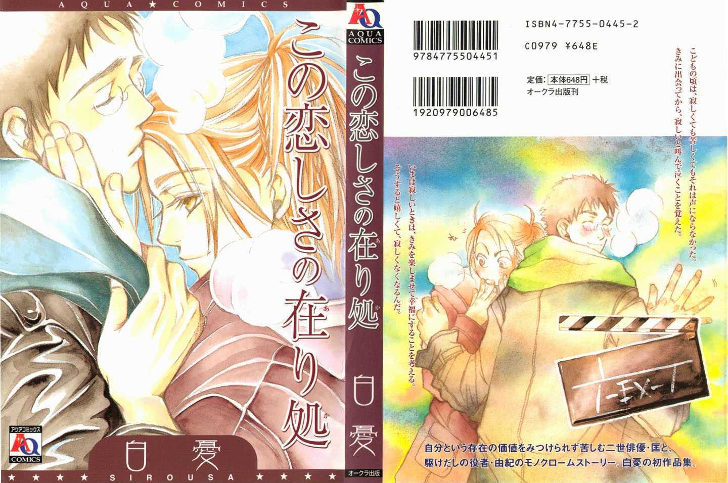 Kono Koishisa no Arika Chapter 1 page 2 - Chapter 1