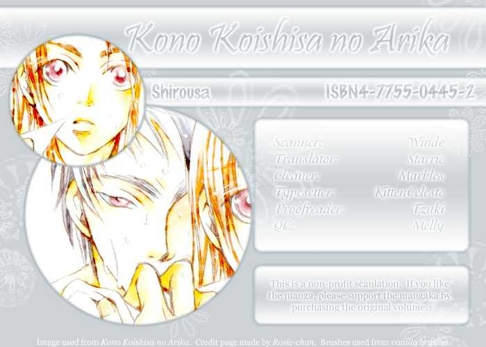 Kono Koishisa no Arika Chapter 1 page 4 - Chapter 1