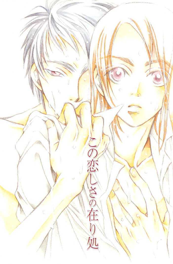 Kono Koishisa no Arika Chapter 1 page 5 - Chapter 1