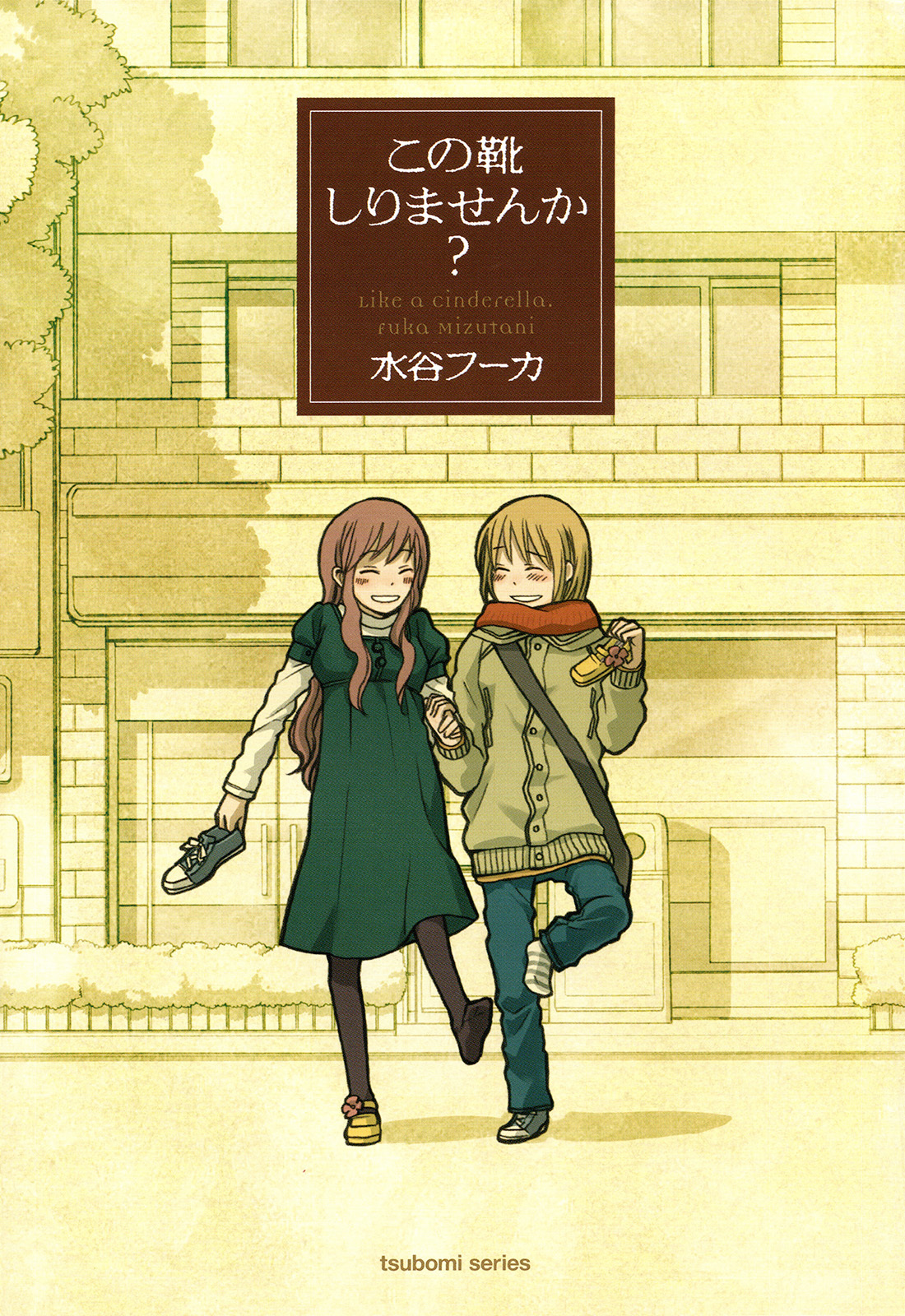 Kono Kutsu Shirimasen ka? Chapter 1 page 26 - Chapter 1: Have you Seen These Shoes?