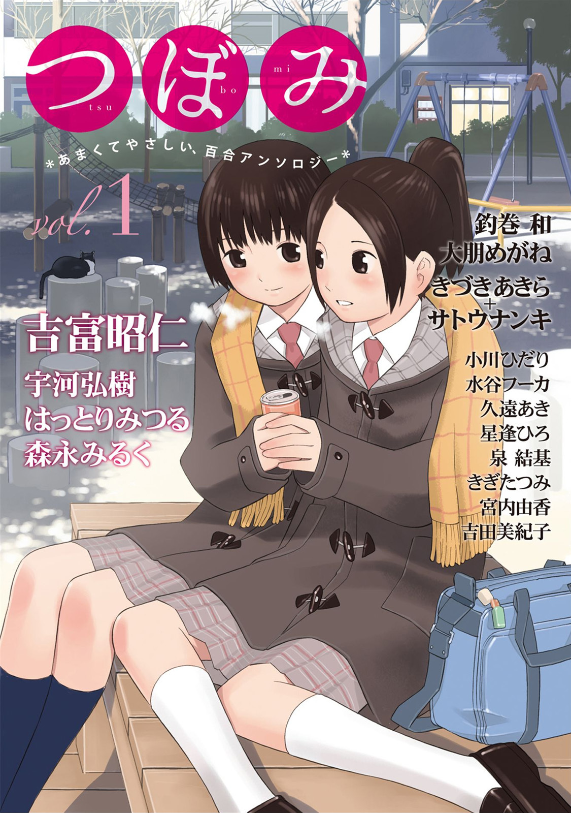 Kono Kutsu Shirimasen ka? Chapter 1 page 29 - Chapter 1: Have you Seen These Shoes?
