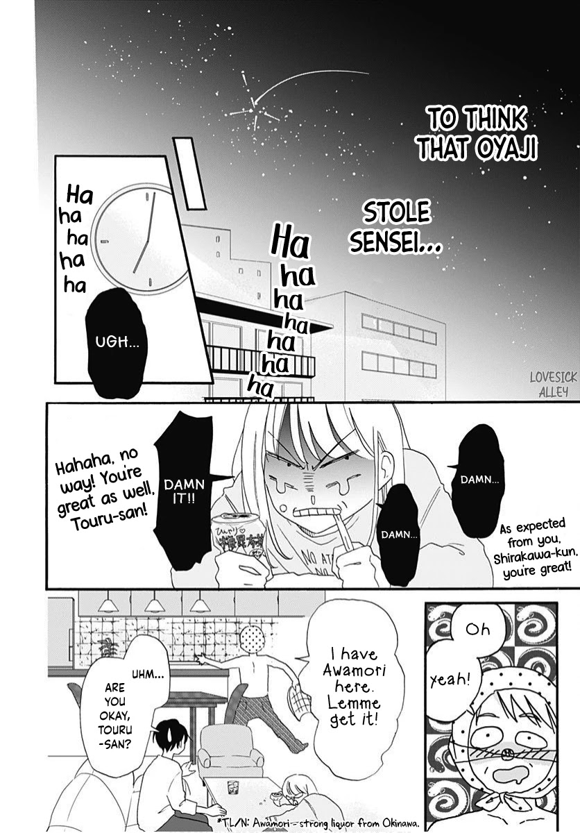 Kono Kyoushi, Zettai Wazato Chapter 11 page 22 - Chapter 11