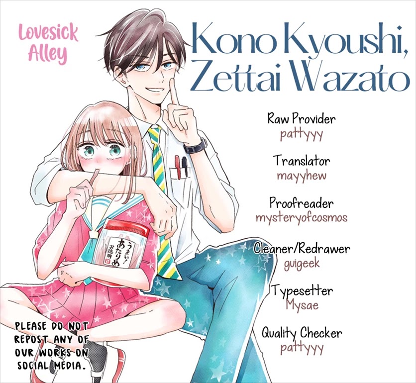 Kono Kyoushi, Zettai Wazato Chapter 11 page 3 - Chapter 11