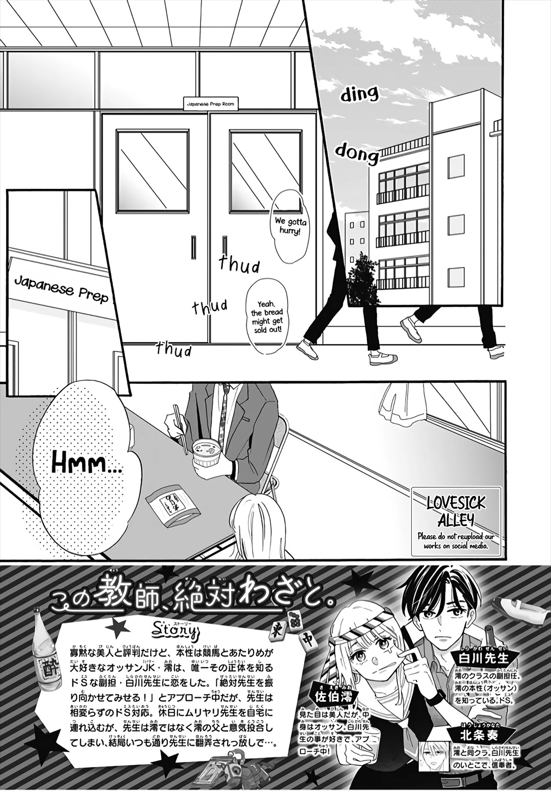 Kono Kyoushi, Zettai Wazato Chapter 12 page 4 - Chapter 12