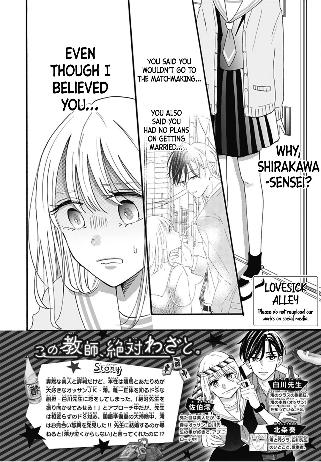 Kono Kyoushi, Zettai Wazato Chapter 13 page 4 - Chapter 13