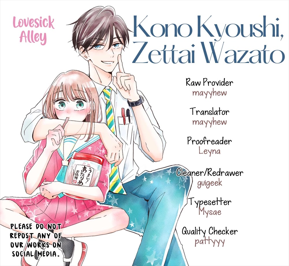 Kono Kyoushi, Zettai Wazato Chapter 14 page 3 - Chapter 14