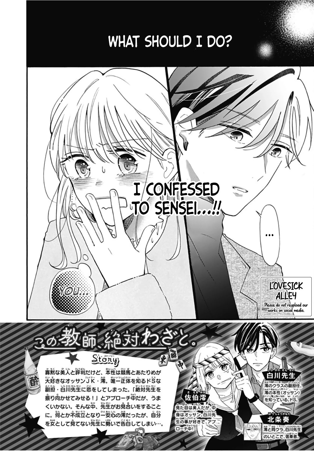 Kono Kyoushi, Zettai Wazato Chapter 14 page 4 - Chapter 14
