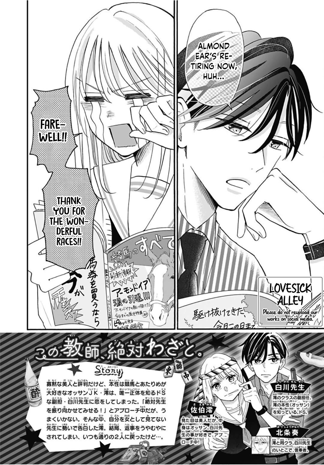 Kono Kyoushi, Zettai Wazato Chapter 15 page 4 - Chapter 15
