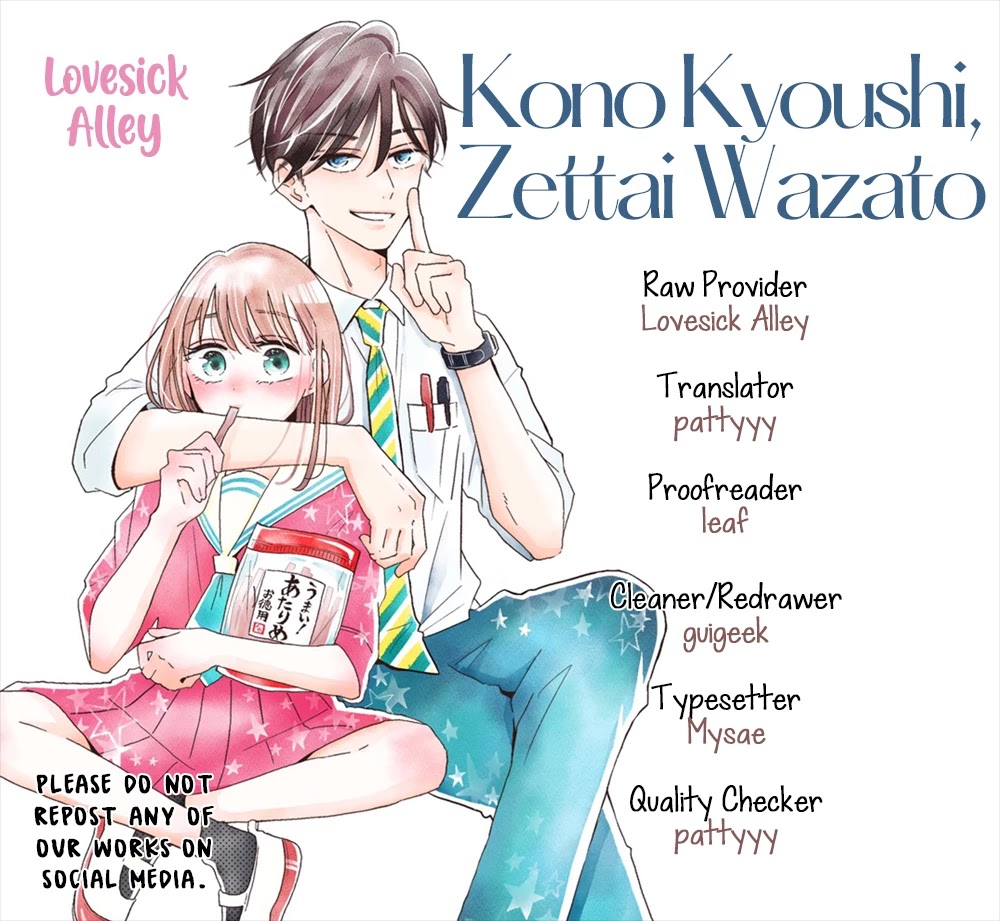 Kono Kyoushi, Zettai Wazato Chapter 16 page 3 - Chapter 16