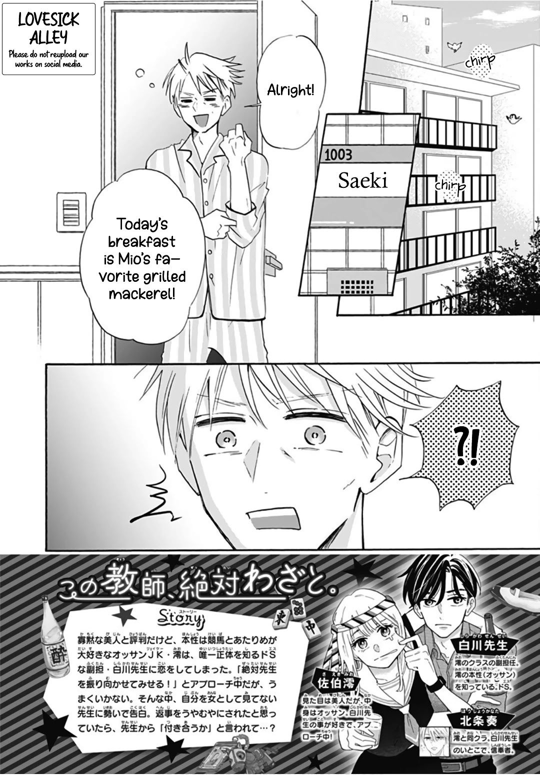 Kono Kyoushi, Zettai Wazato Chapter 16 page 4 - Chapter 16