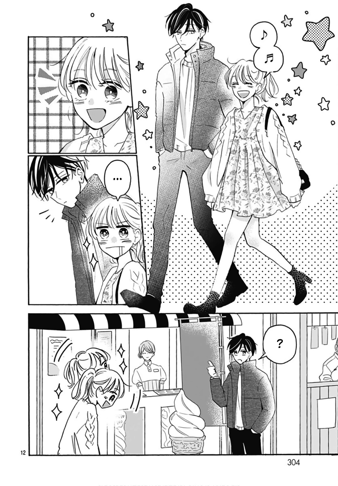Kono Kyoushi, Zettai Wazato Chapter 17 page 14 - Chapter 17