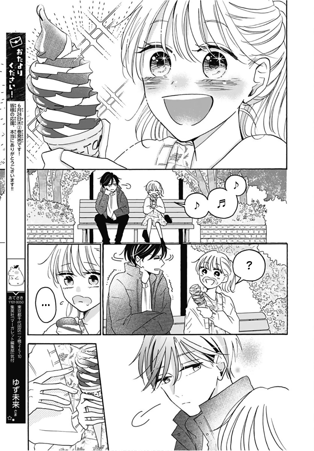 Kono Kyoushi, Zettai Wazato Chapter 17 page 15 - Chapter 17