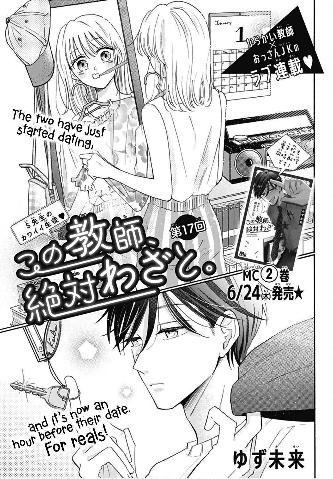 Kono Kyoushi, Zettai Wazato Chapter 17 page 2 - Chapter 17