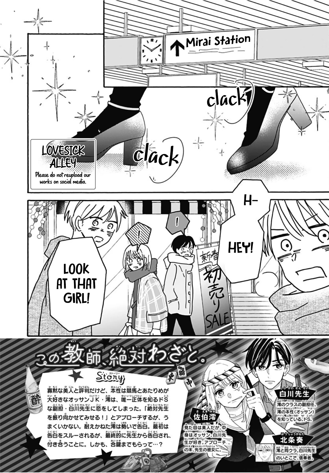 Kono Kyoushi, Zettai Wazato Chapter 17 page 4 - Chapter 17