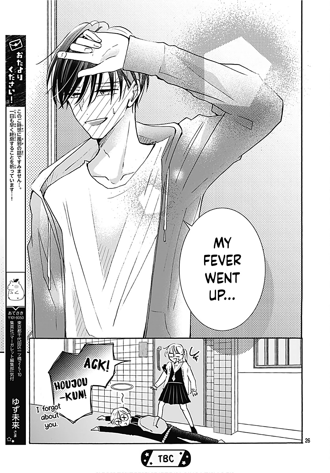 Kono Kyoushi, Zettai Wazato Chapter 18 page 27 - Chapter 18