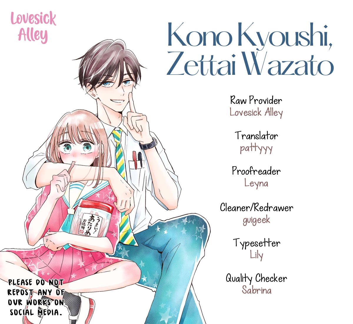 Kono Kyoushi, Zettai Wazato Chapter 18 page 3 - Chapter 18