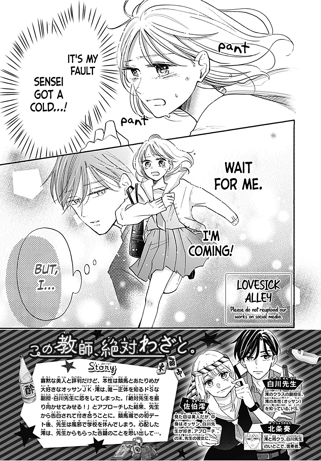 Kono Kyoushi, Zettai Wazato Chapter 18 page 4 - Chapter 18