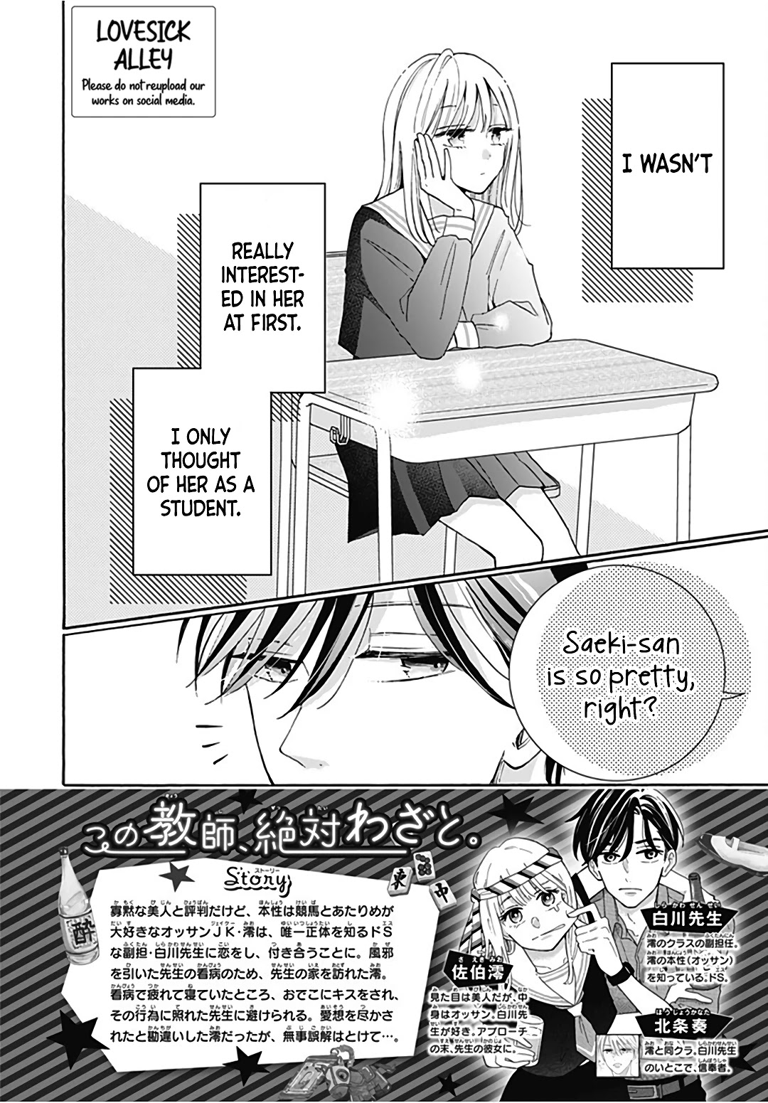 Kono Kyoushi, Zettai Wazato Chapter 20 page 4 - Chapter 20