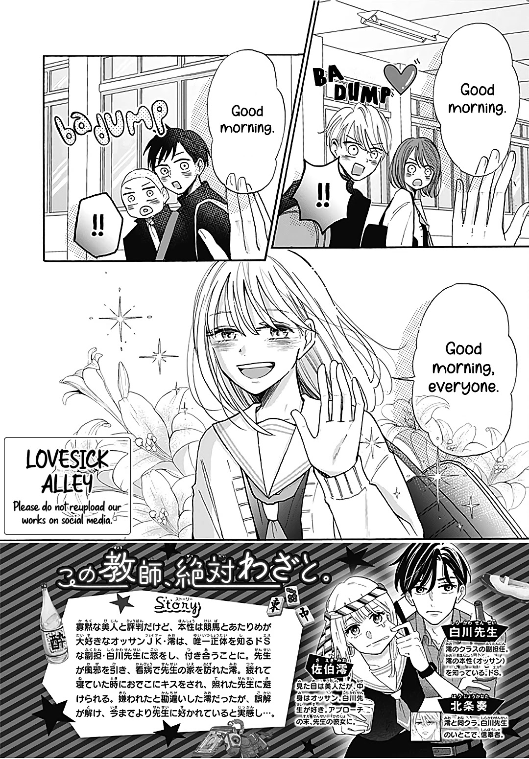 Kono Kyoushi, Zettai Wazato Chapter 21 page 4 - Chapter 21
