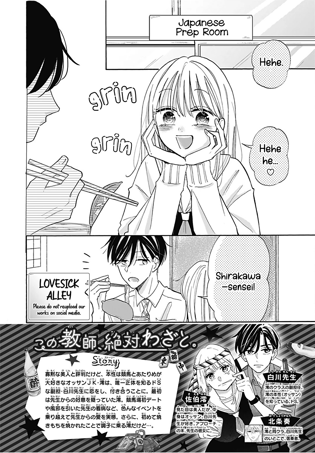 Kono Kyoushi, Zettai Wazato Chapter 22 page 4 - Chapter 22