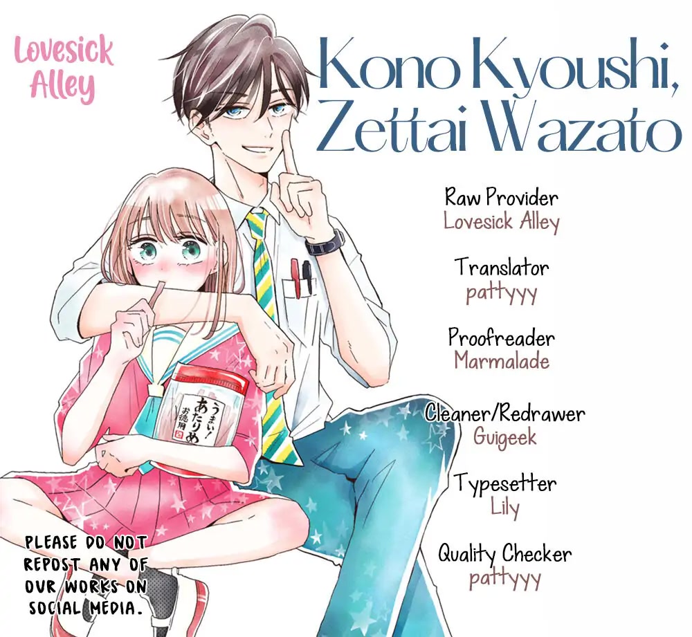 Kono Kyoushi, Zettai Wazato Chapter 23 page 3 - Chapter 23