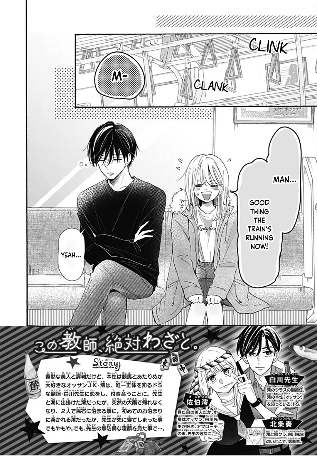 Kono Kyoushi, Zettai Wazato Chapter 24 page 4 - Chapter 24
