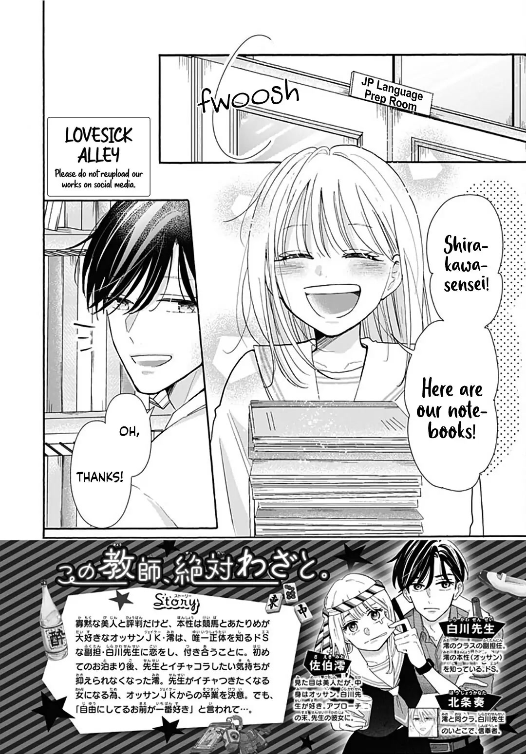 Kono Kyoushi, Zettai Wazato Chapter 25 page 4 - Chapter 25