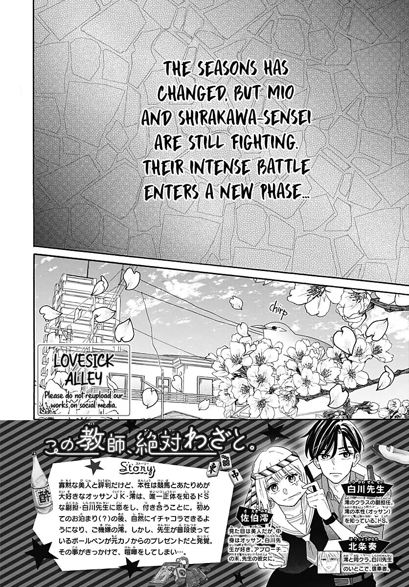 Kono Kyoushi, Zettai Wazato Chapter 26 page 4 - Chapter 26