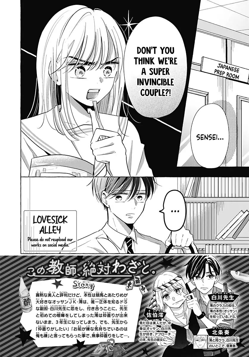 Kono Kyoushi, Zettai Wazato Chapter 27 page 4 - Chapter 27
