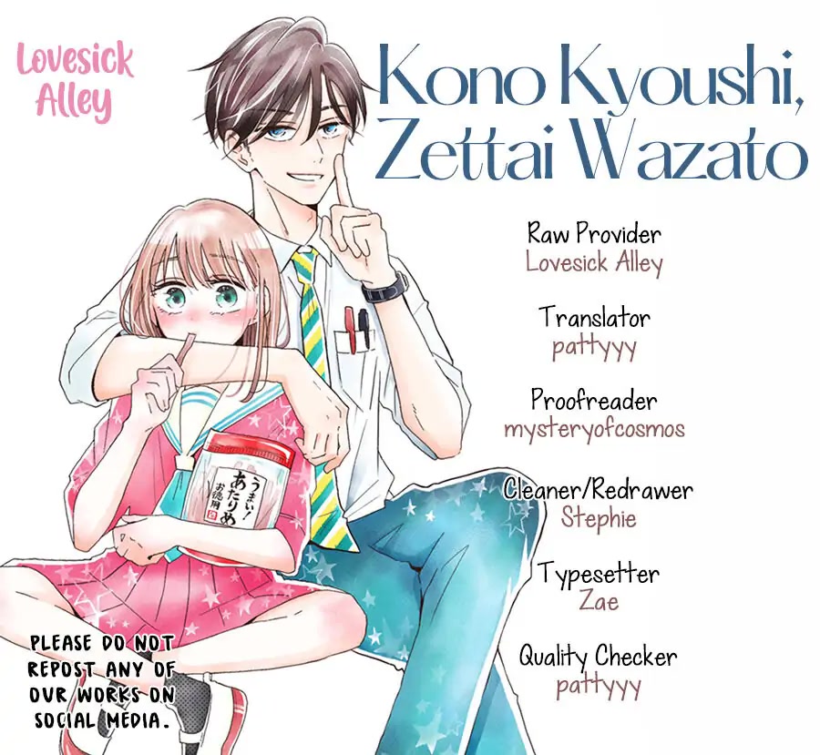 Kono Kyoushi, Zettai Wazato Chapter 28 page 3 - Chapter 28