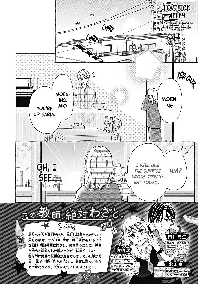 Kono Kyoushi, Zettai Wazato Chapter 28 page 4 - Chapter 28