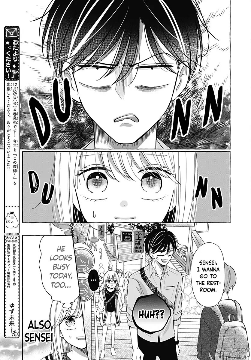 Kono Kyoushi, Zettai Wazato Chapter 29 page 10 - Chapter 29