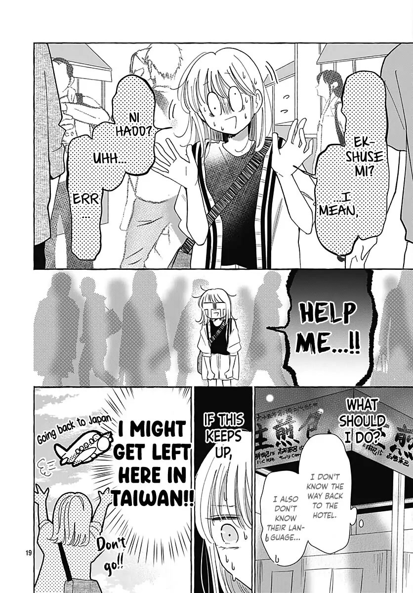 Kono Kyoushi, Zettai Wazato Chapter 29 page 21 - Chapter 29