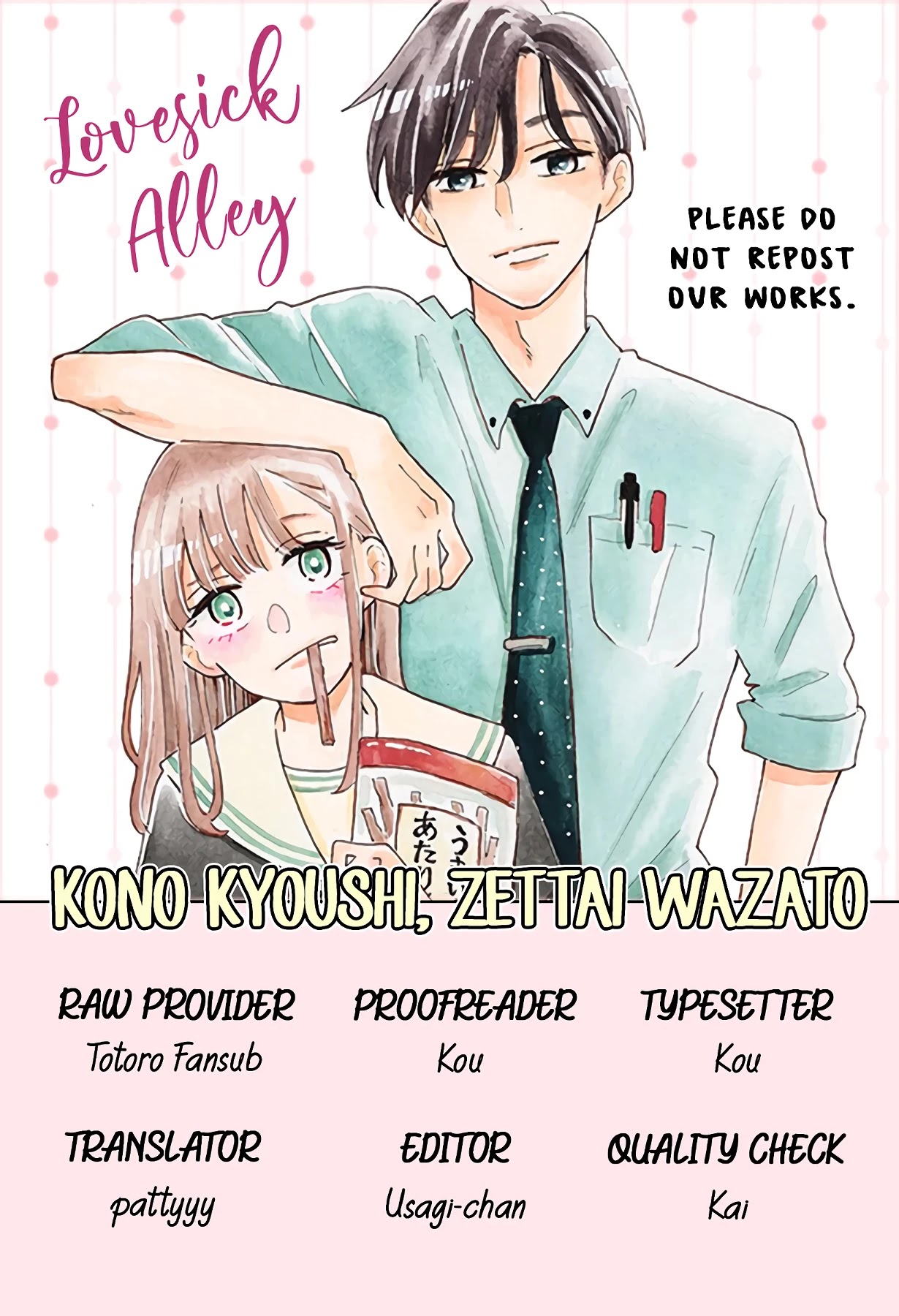 Kono Kyoushi, Zettai Wazato Chapter 3 page 3 - Chapter 3