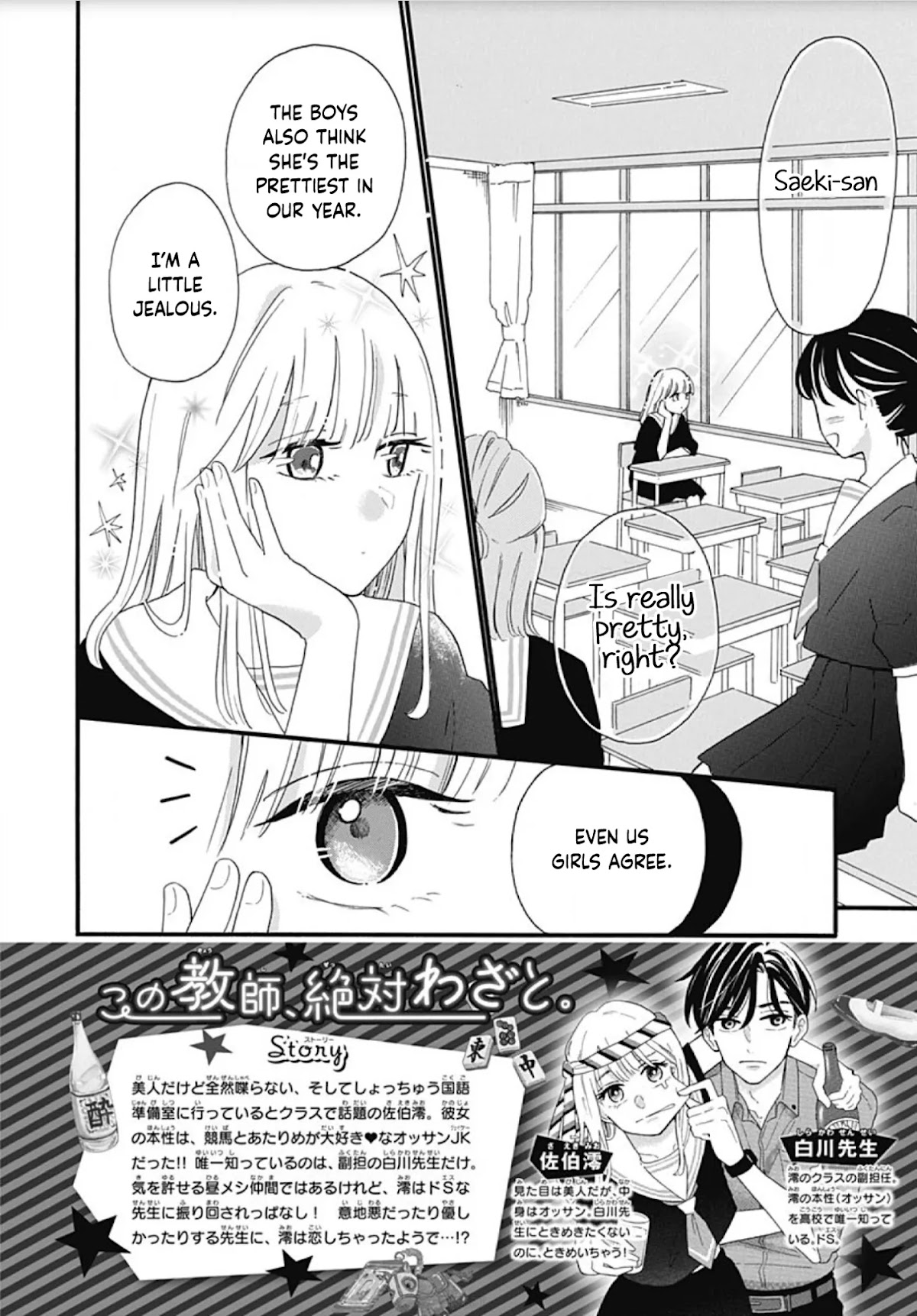 Kono Kyoushi, Zettai Wazato Chapter 3 page 4 - Chapter 3
