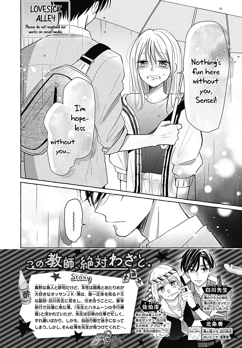 Kono Kyoushi, Zettai Wazato Chapter 30 page 4 - Chapter 30