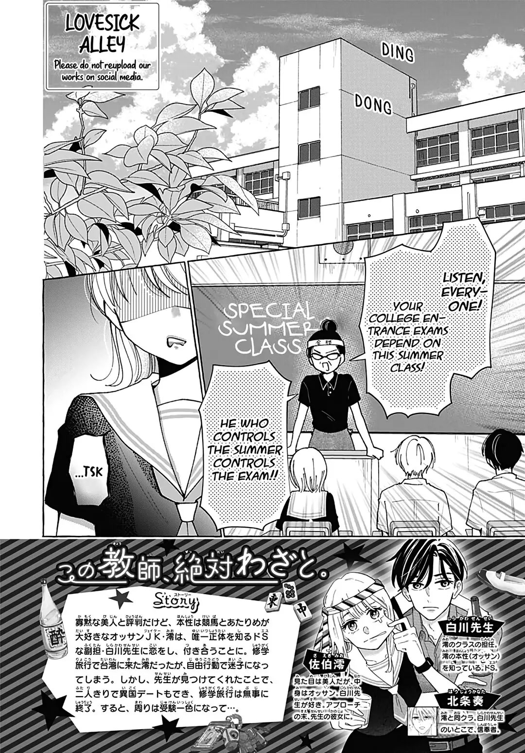 Kono Kyoushi, Zettai Wazato Chapter 31 page 4 - Chapter 31