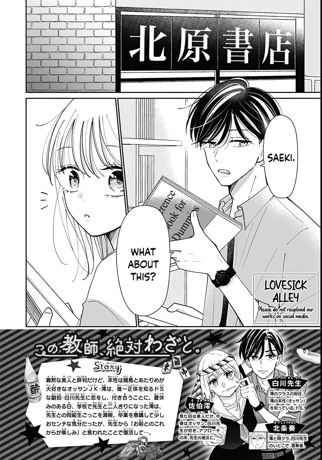 Kono Kyoushi, Zettai Wazato Chapter 32 page 4 - Chapter 32