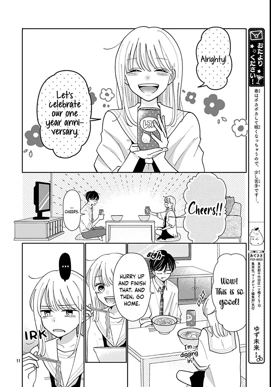 Kono Kyoushi, Zettai Wazato Chapter 33 page 13 - Chapter 33