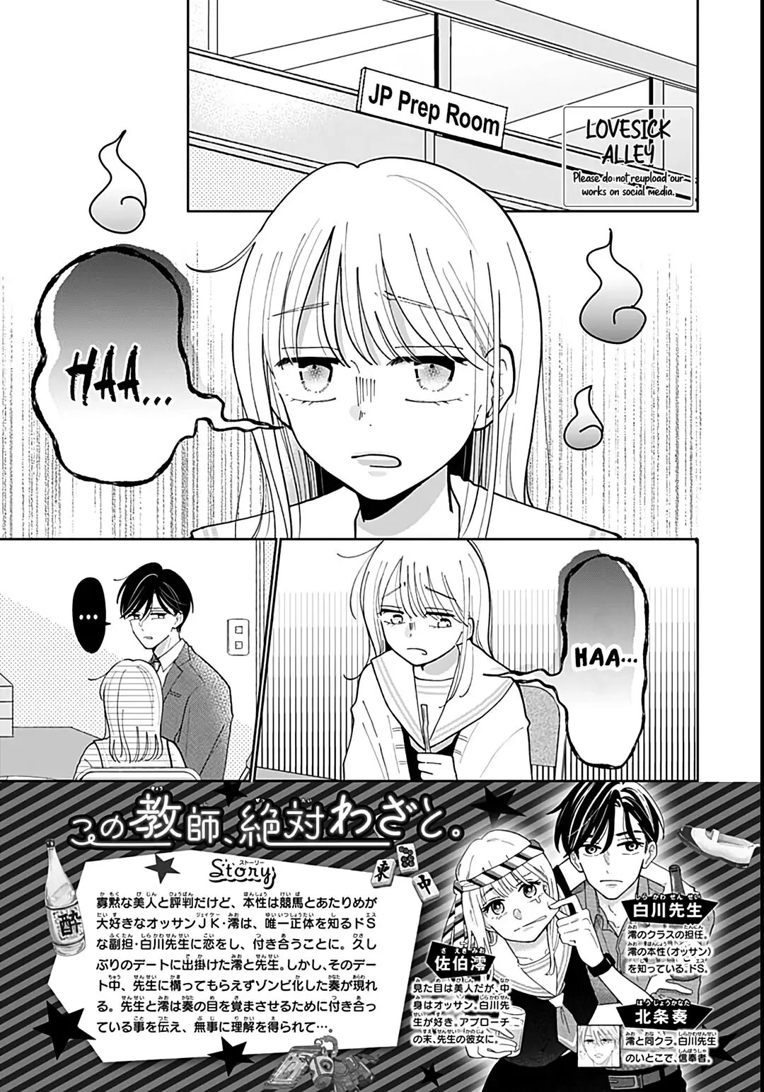 Kono Kyoushi, Zettai Wazato Chapter 33 page 4 - Chapter 33