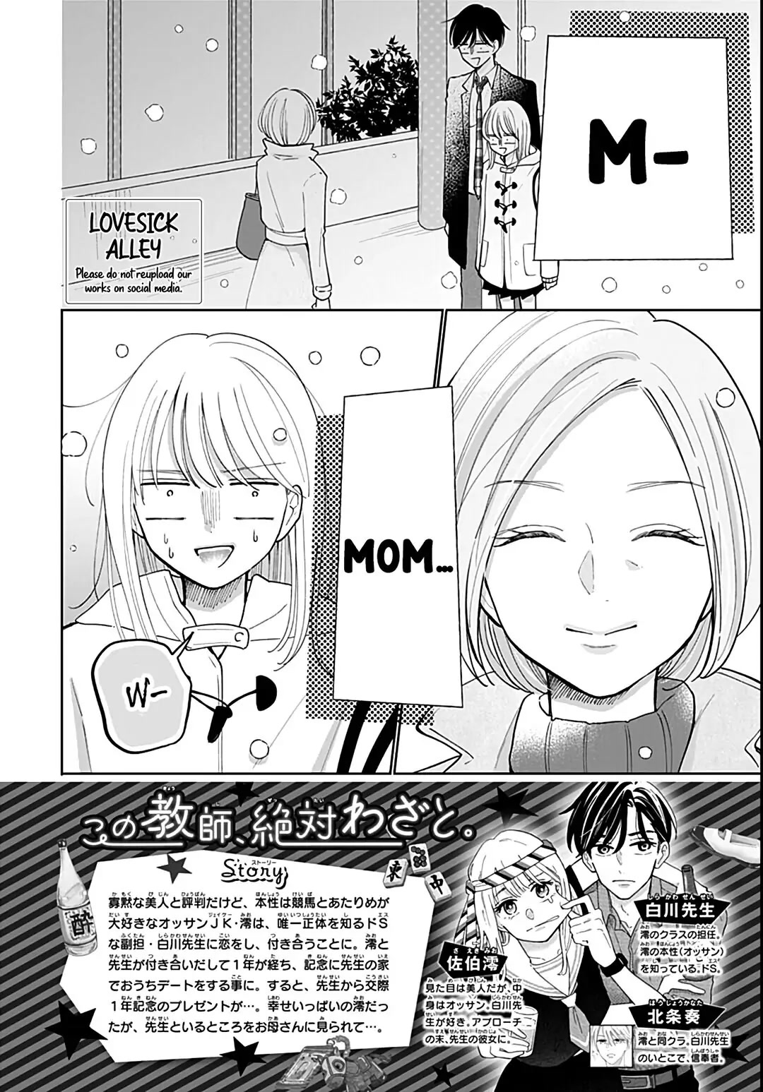 Kono Kyoushi, Zettai Wazato Chapter 34 page 4 - Chapter 34