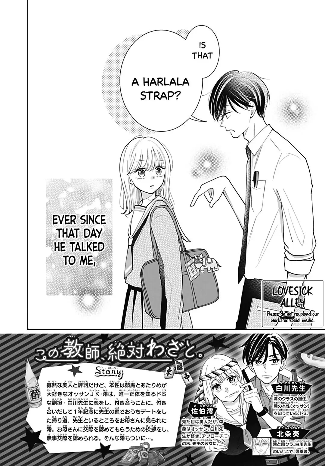 Kono Kyoushi, Zettai Wazato Chapter 35 page 4 - Chapter 35