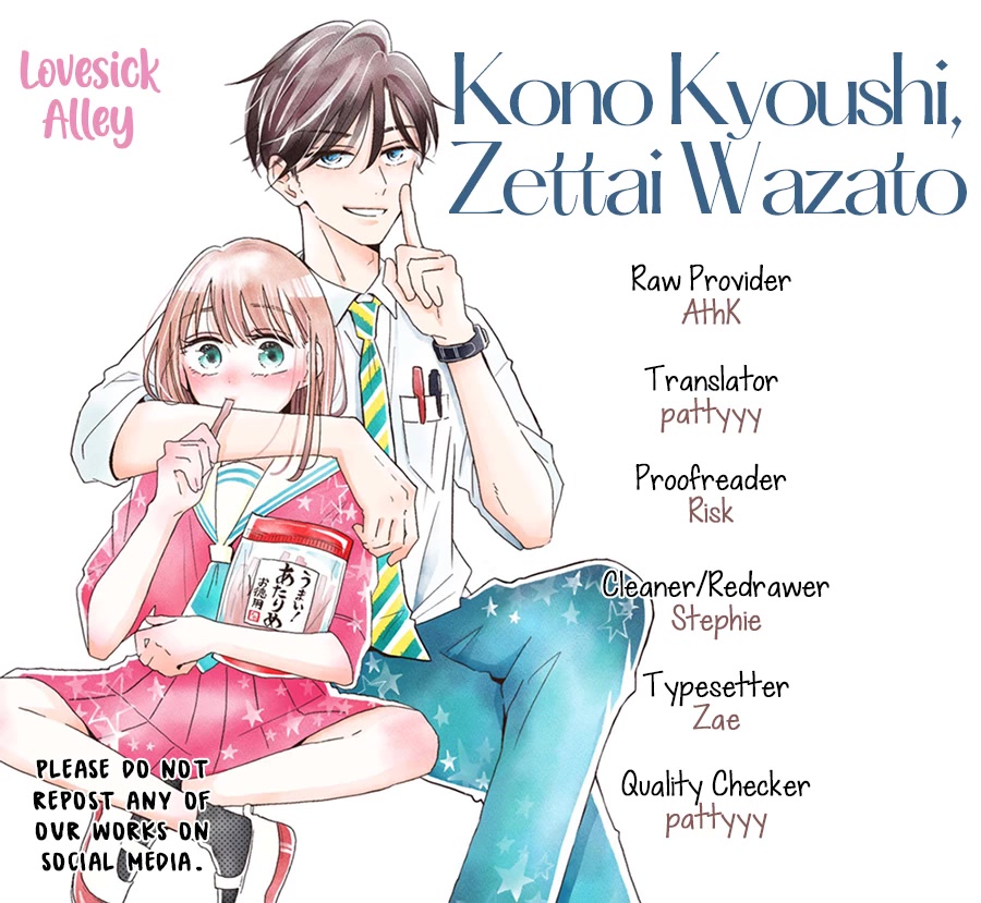 Kono Kyoushi, Zettai Wazato Chapter 36 page 3 - Chapter 36 [END]