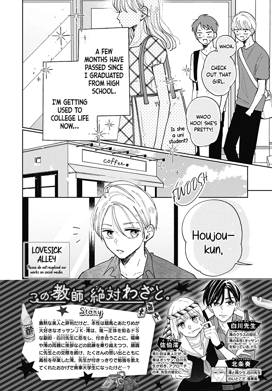 Kono Kyoushi, Zettai Wazato Chapter 36 page 4 - Chapter 36 [END]