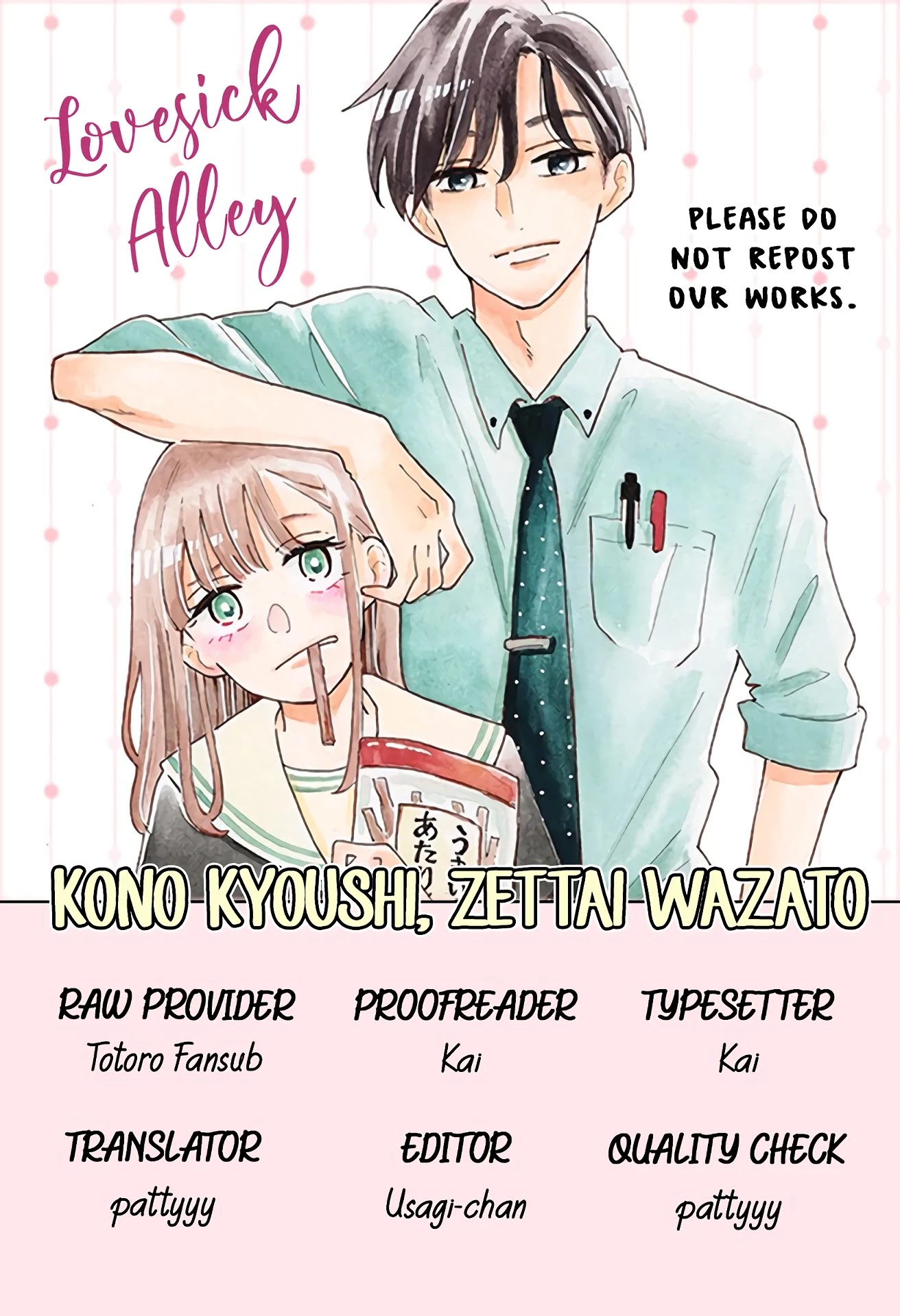 Kono Kyoushi, Zettai Wazato Chapter 4 page 3 - Chapter 4