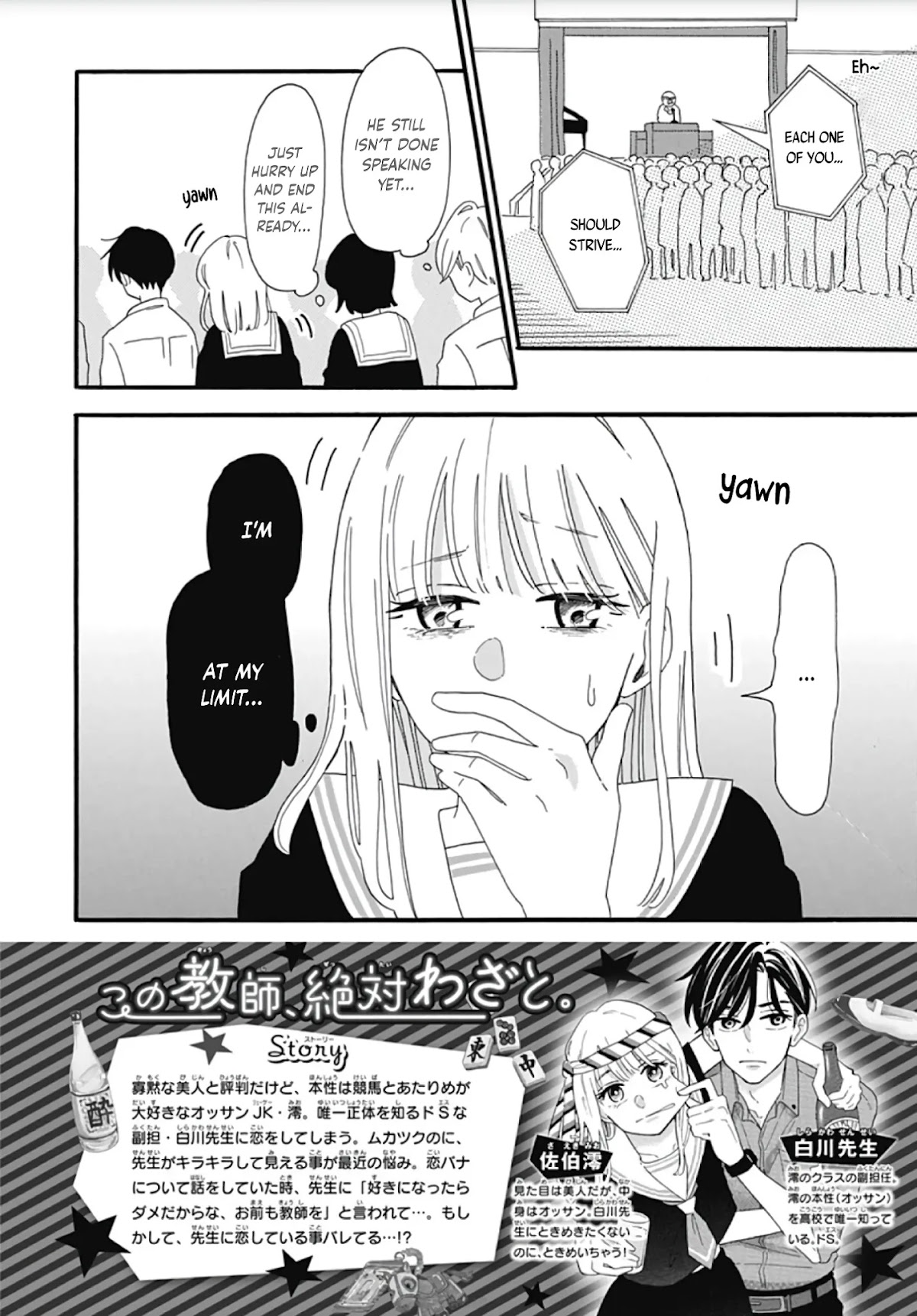 Kono Kyoushi, Zettai Wazato Chapter 4 page 4 - Chapter 4