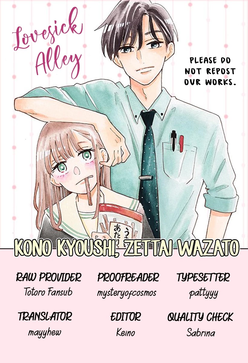 Kono Kyoushi, Zettai Wazato Chapter 5 page 3 - Chapter 5